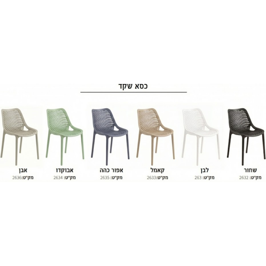 כיסא גן זעתר